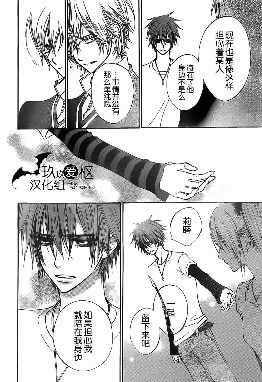 吸血鬼骑士漫画-图7