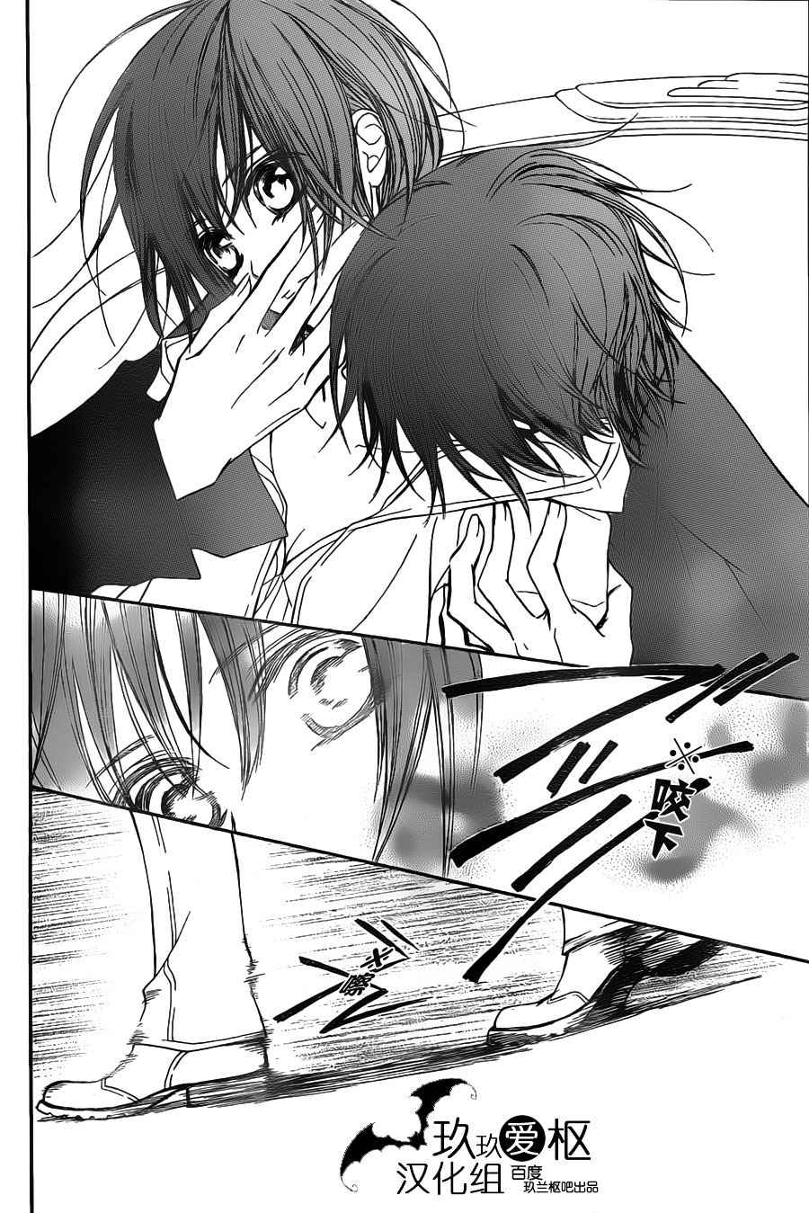 吸血鬼骑士漫画-图21