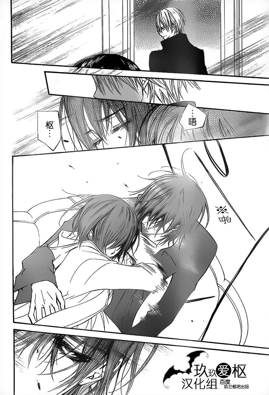 吸血鬼骑士漫画-图23