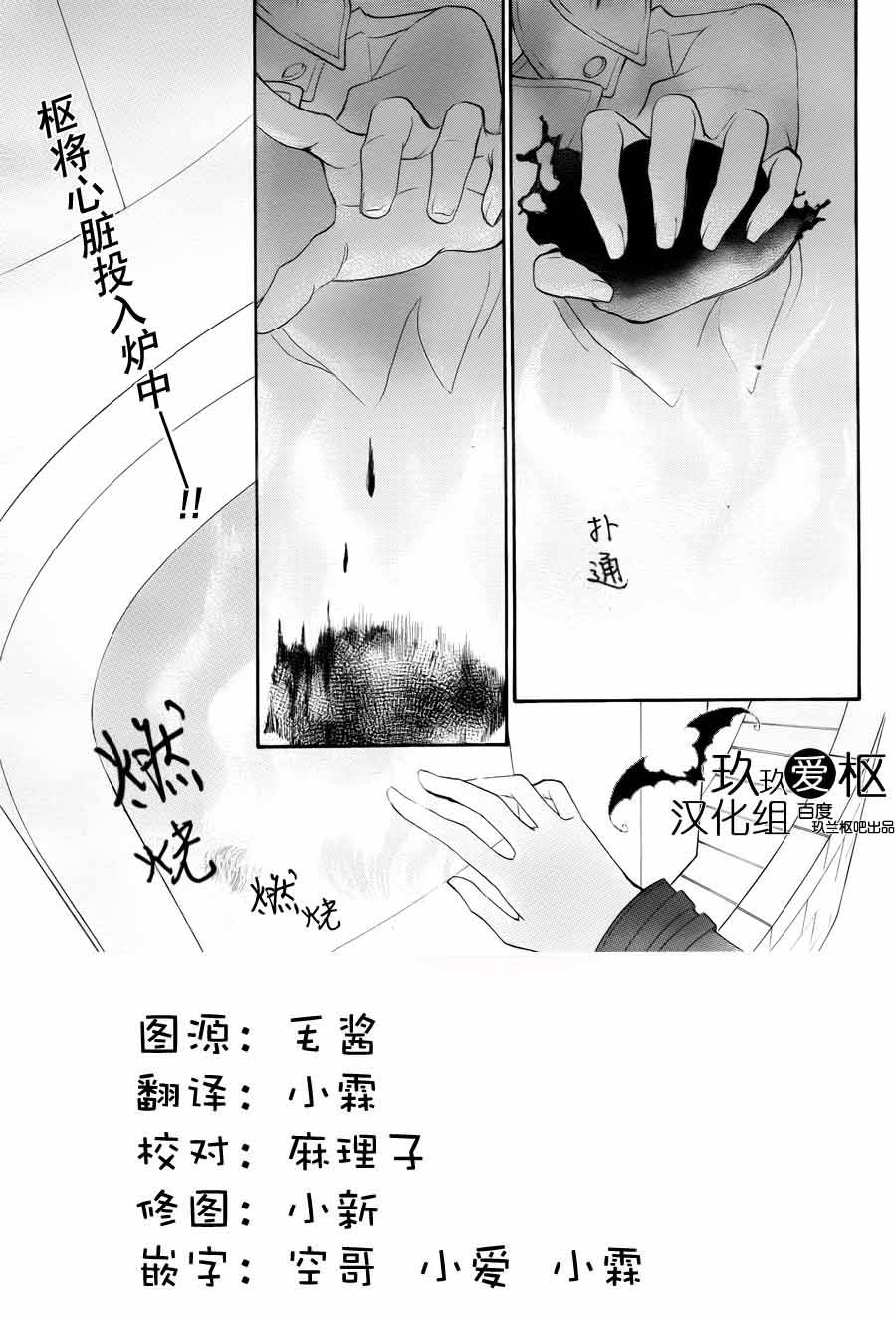 吸血鬼骑士第93话图