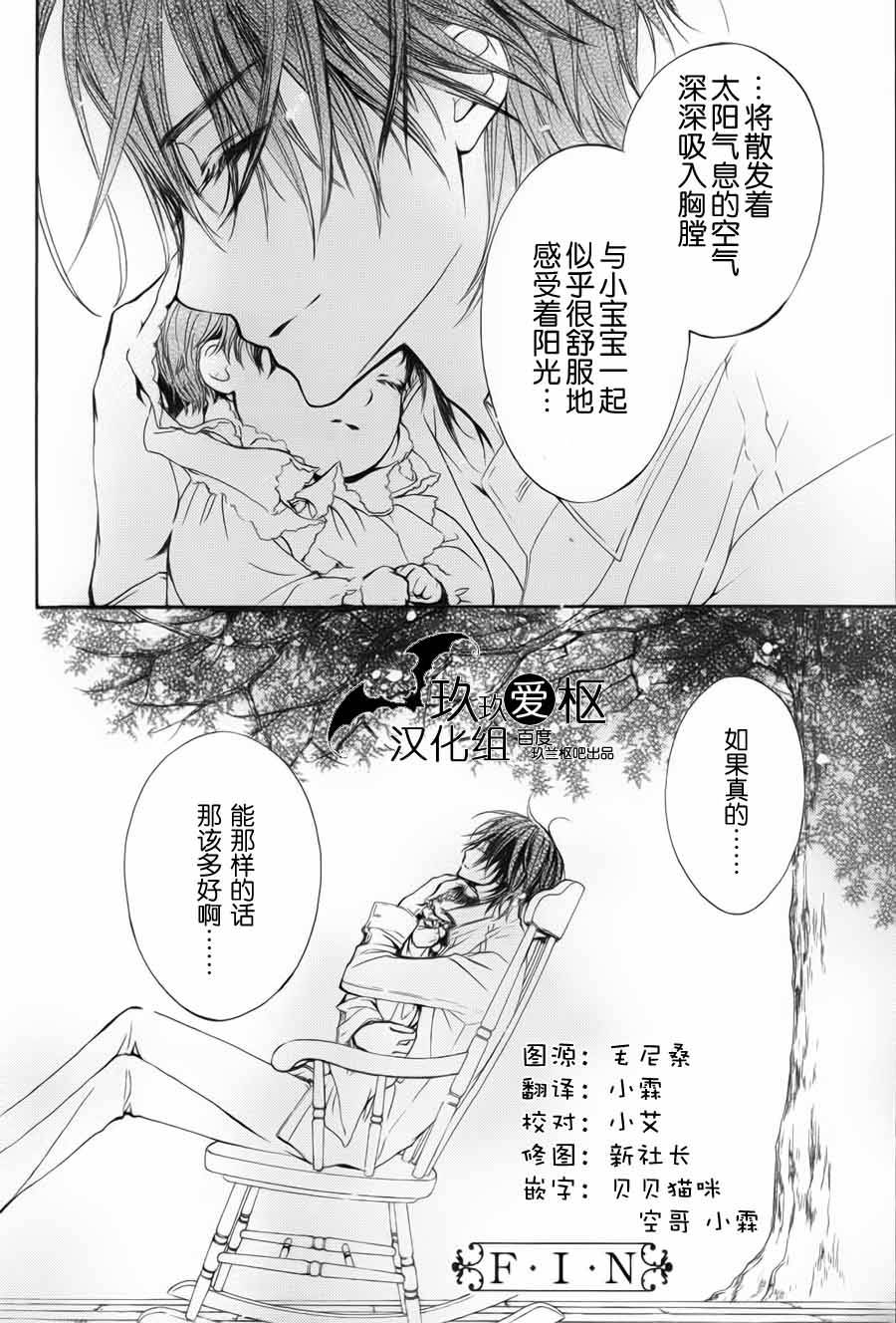 吸血鬼骑士特别01图