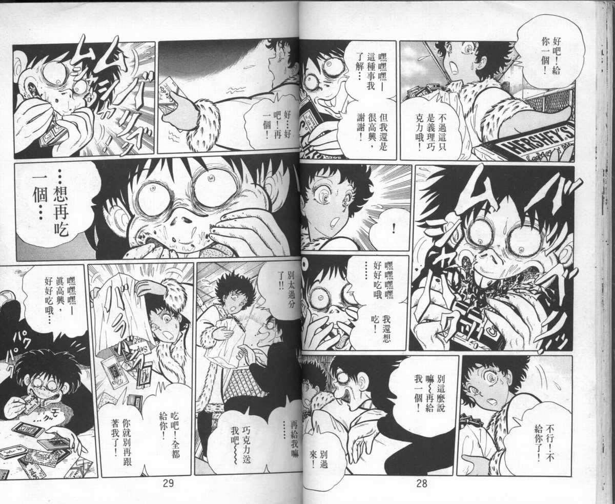 学校怪谈第4卷图