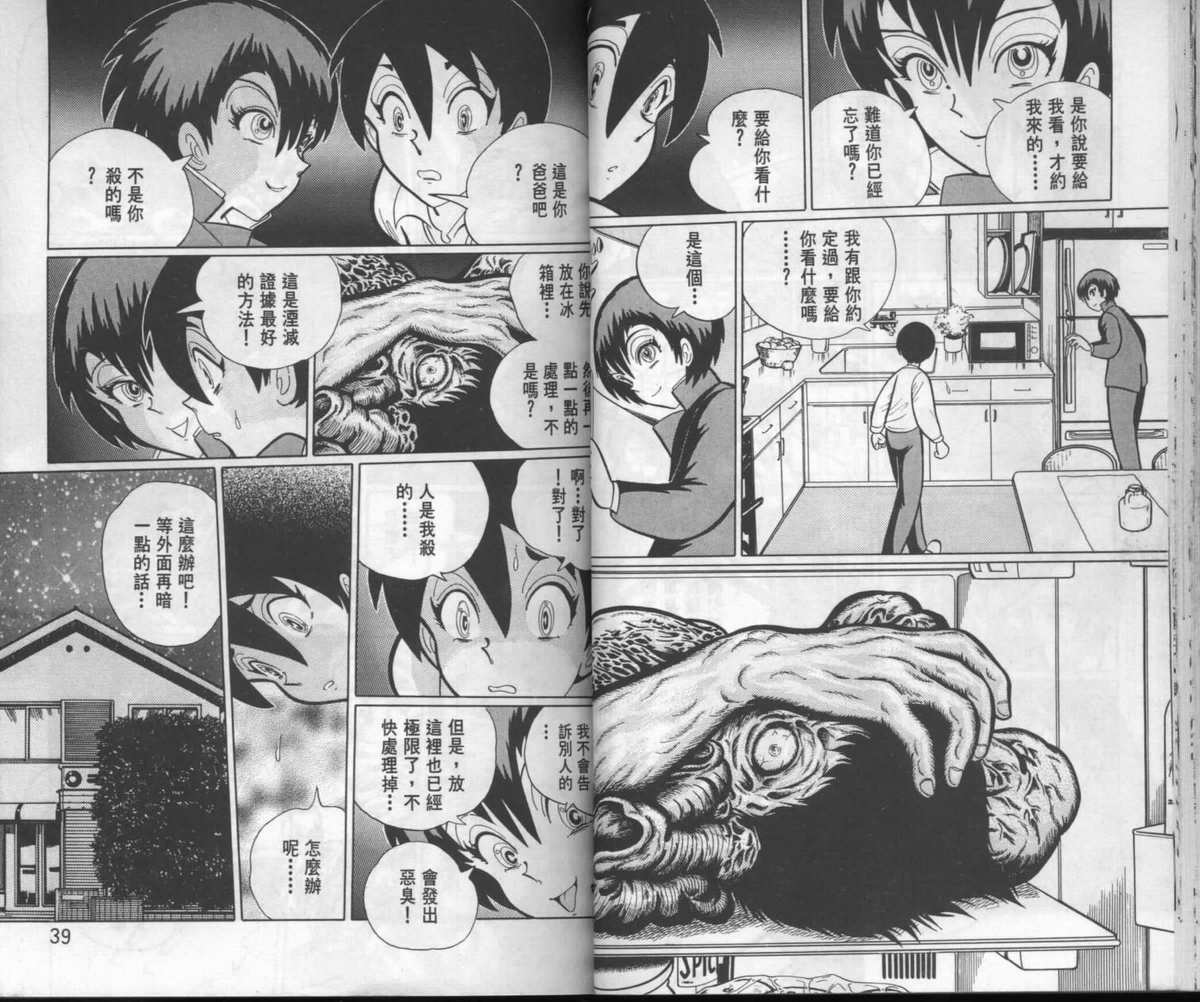 学校怪谈第7卷图