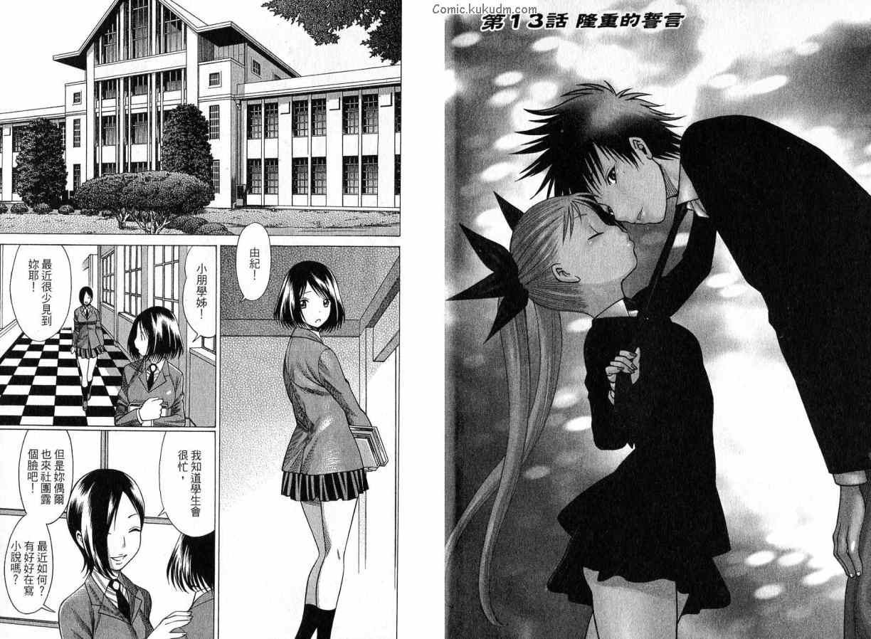 吸血鬼同盟第3卷图