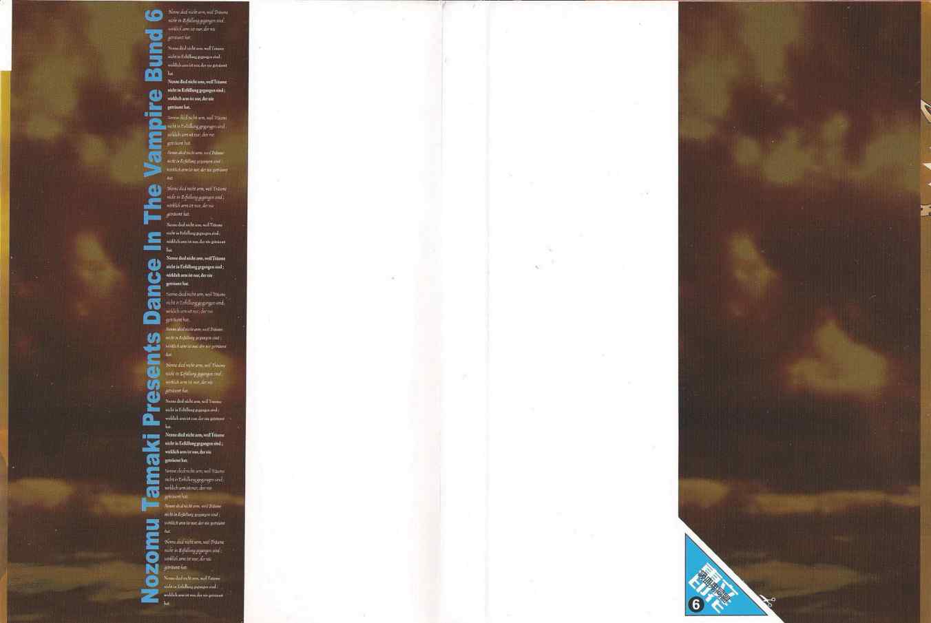 吸血鬼同盟第6卷图