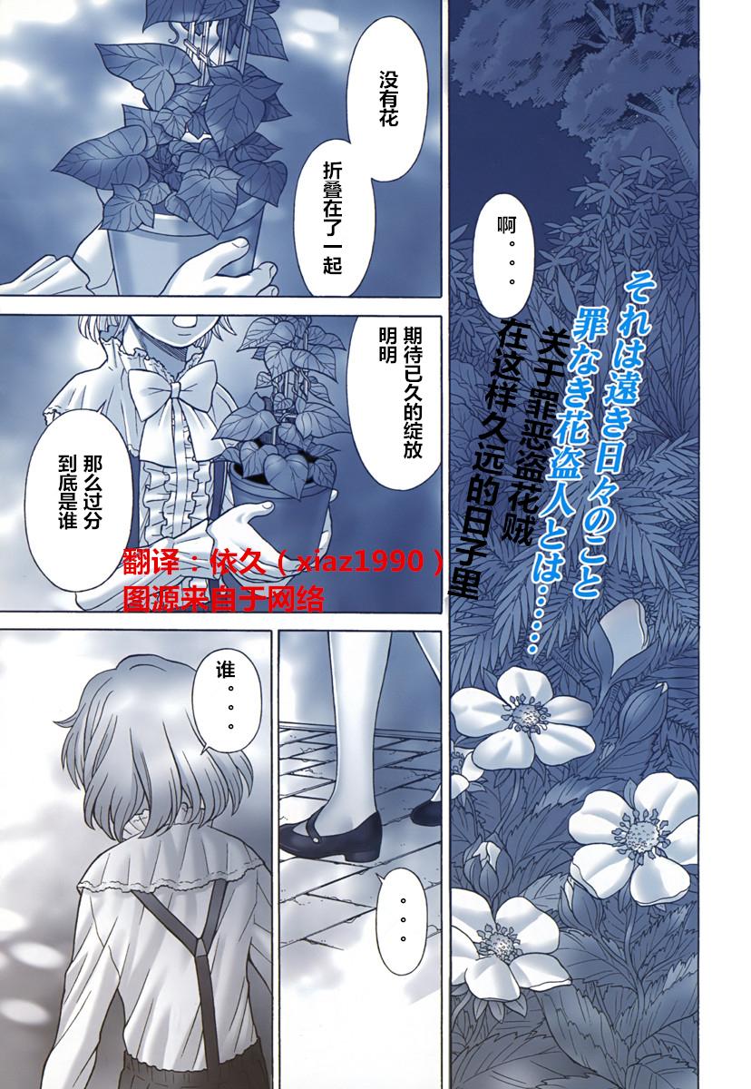 吸血鬼同盟第76话图