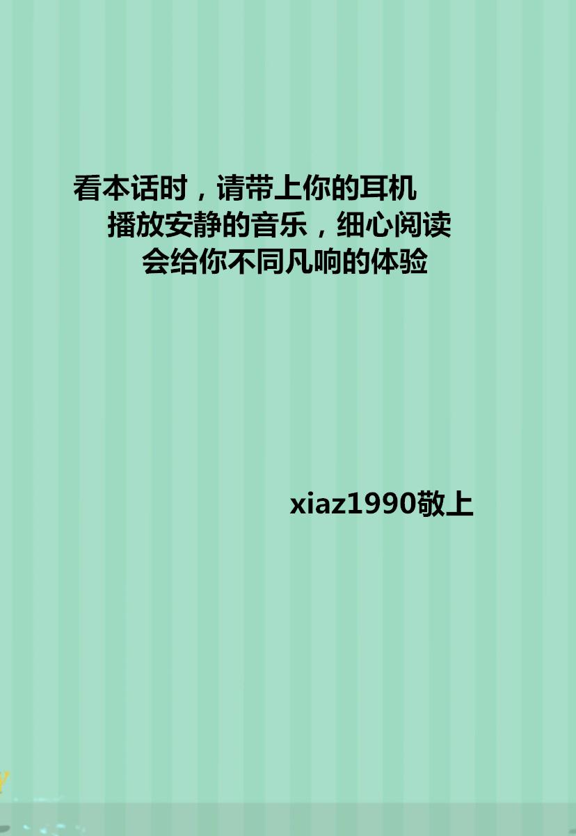 吸血鬼同盟第79话图