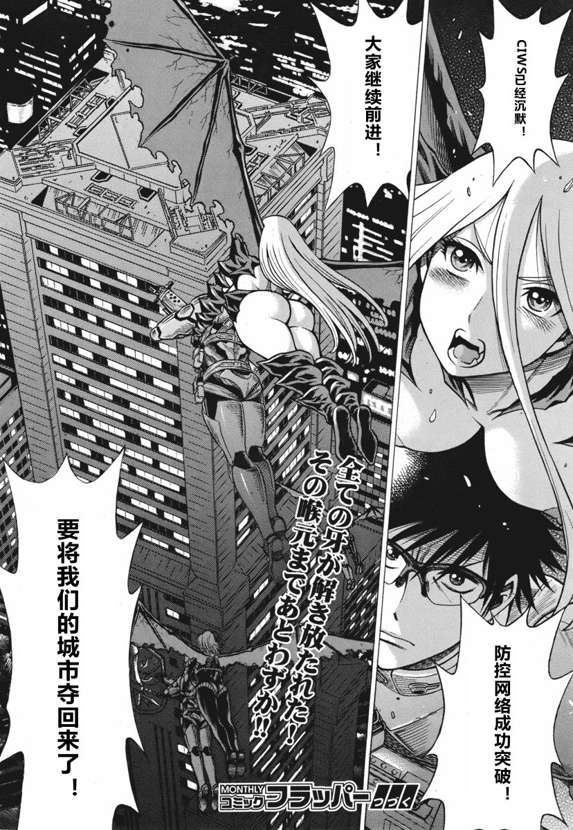 吸血鬼同盟第80话图