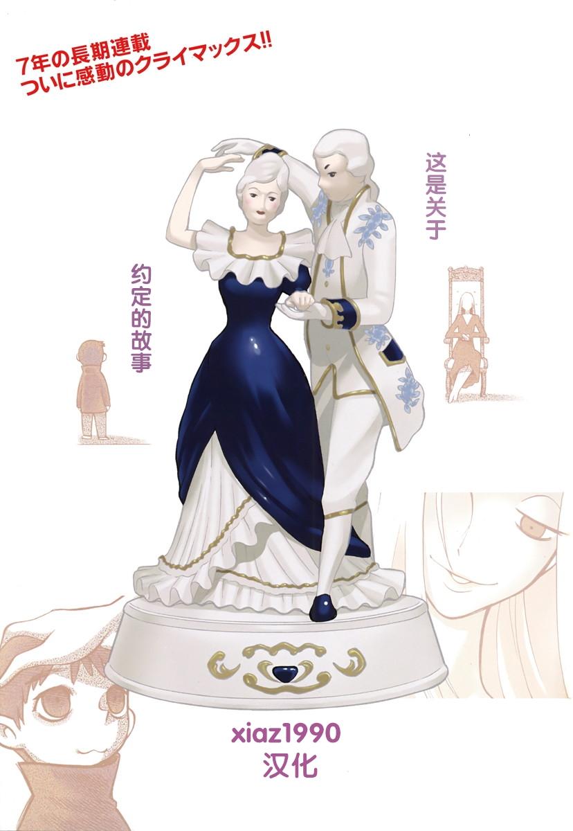 吸血鬼同盟第82话图