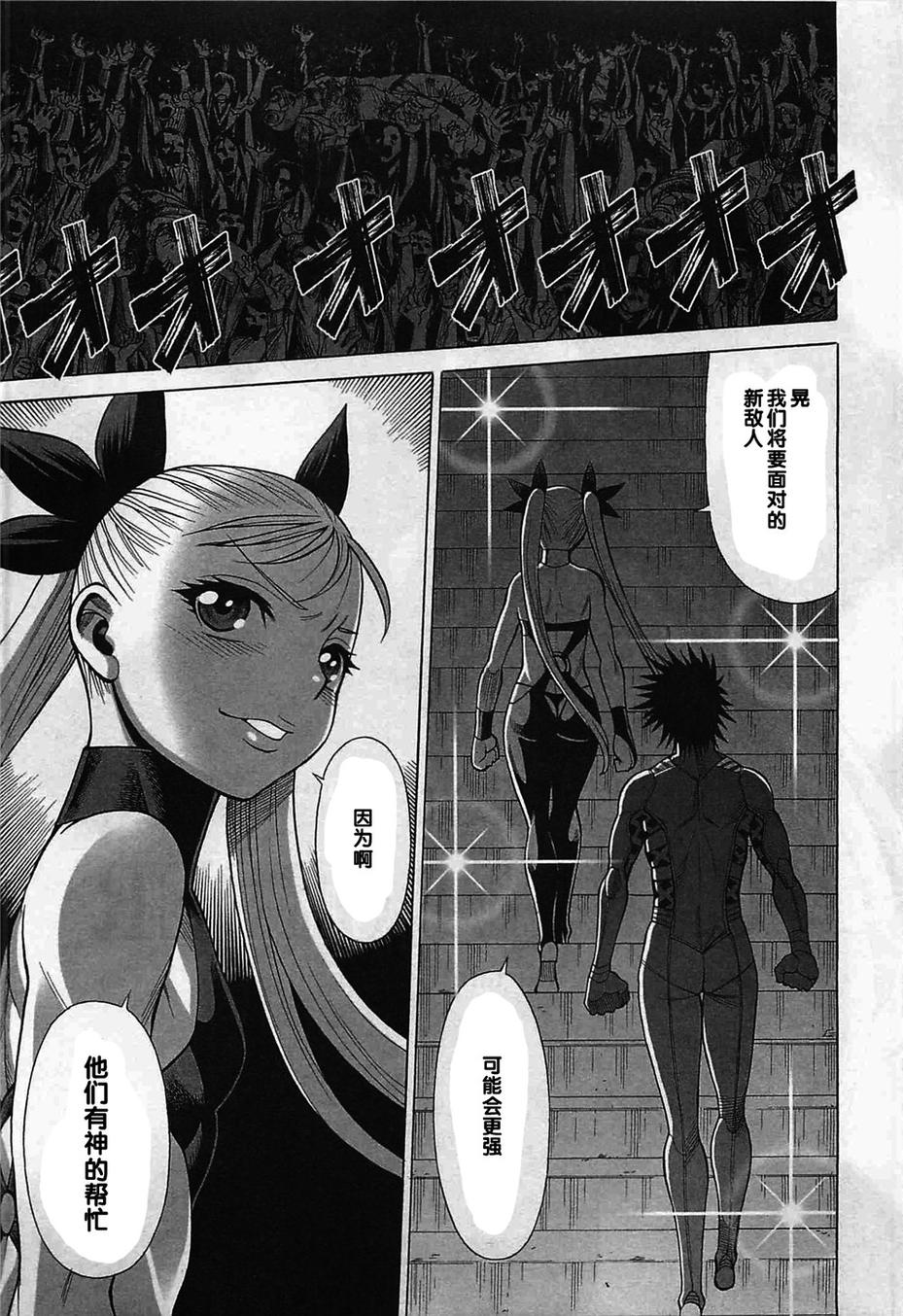 吸血鬼同盟第83话图