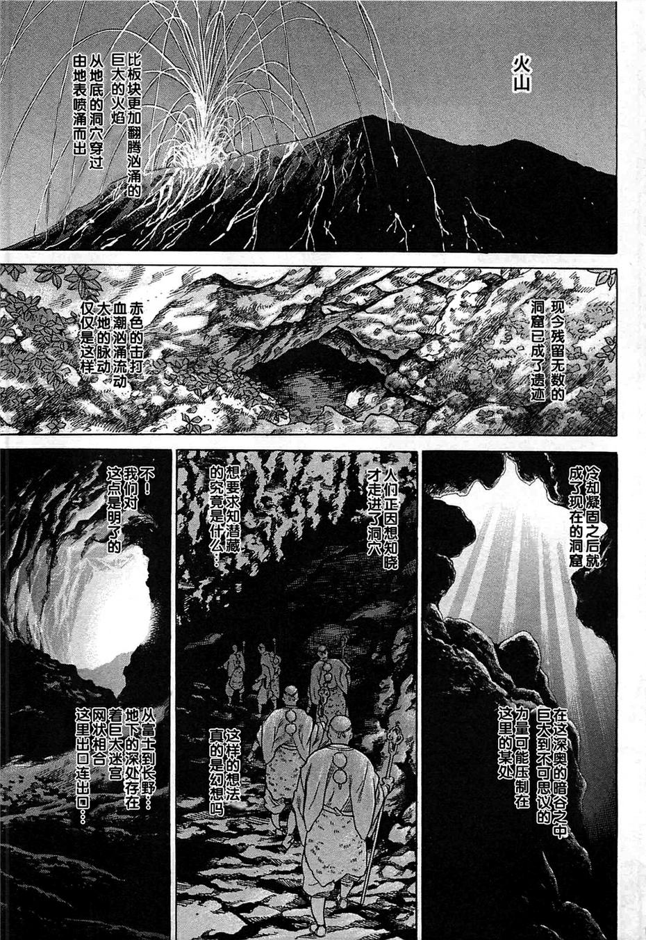 吸血鬼同盟第85话图