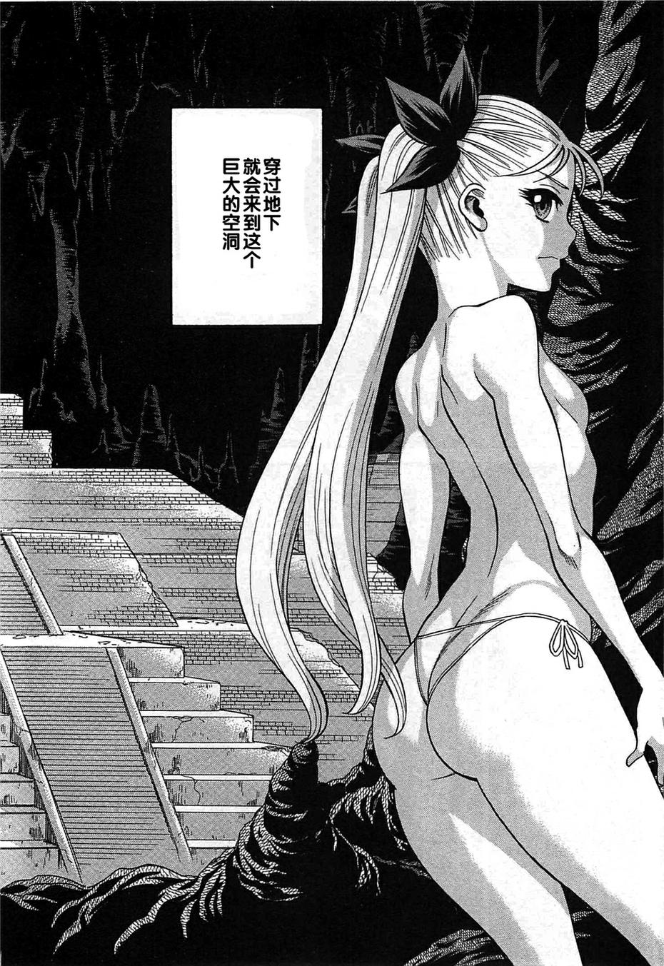 吸血鬼同盟第85话图