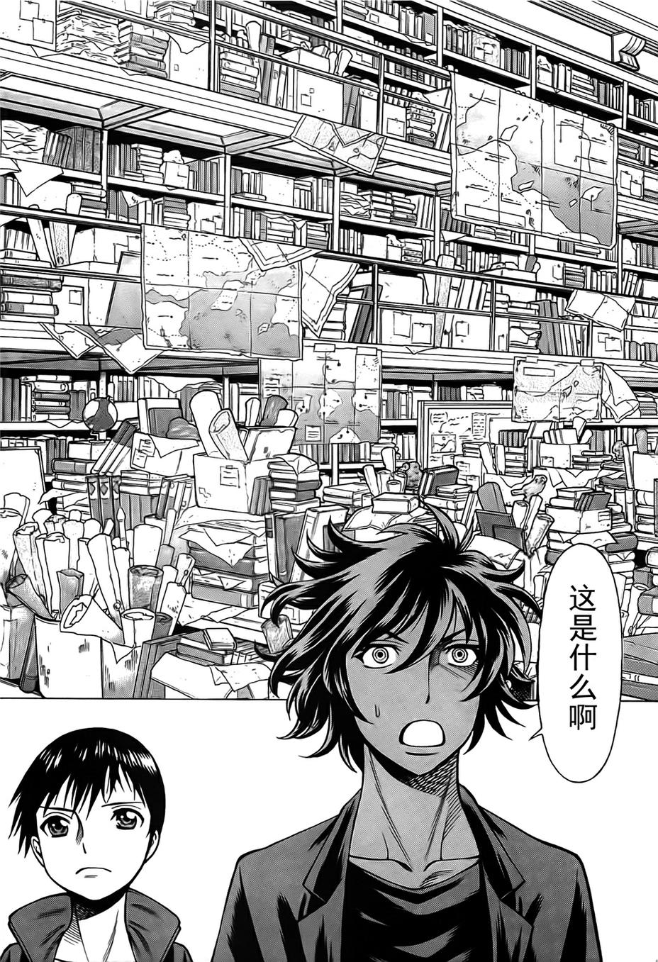 吸血鬼同盟第86话图