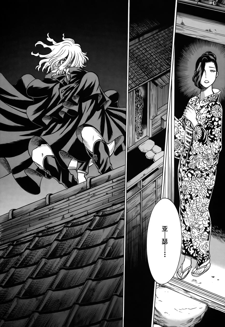 吸血鬼同盟第87话图