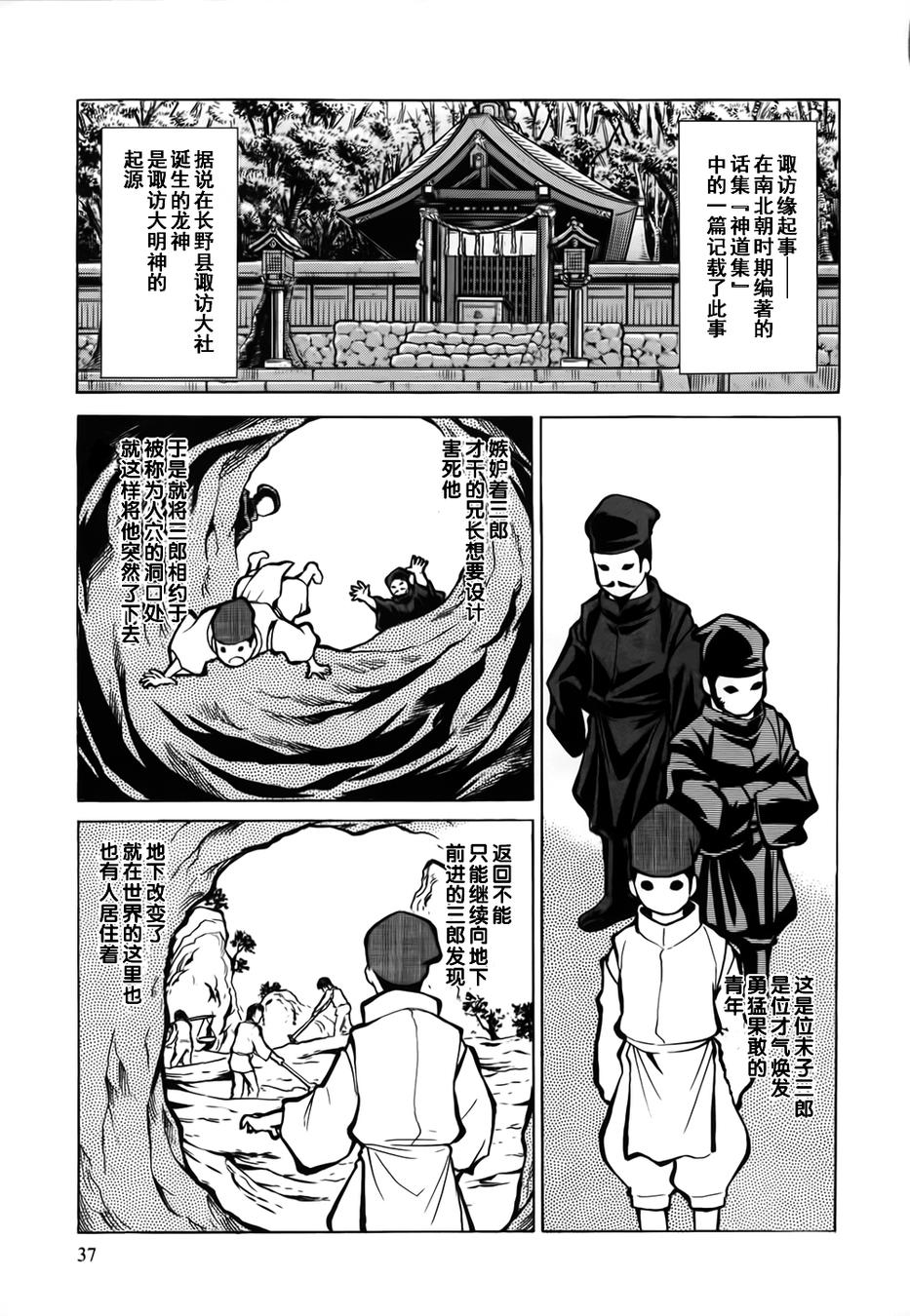 吸血鬼同盟第88话图