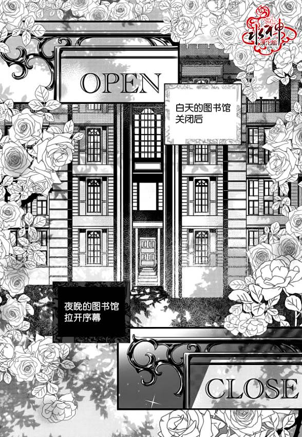 吸血鬼图书馆第4话图
