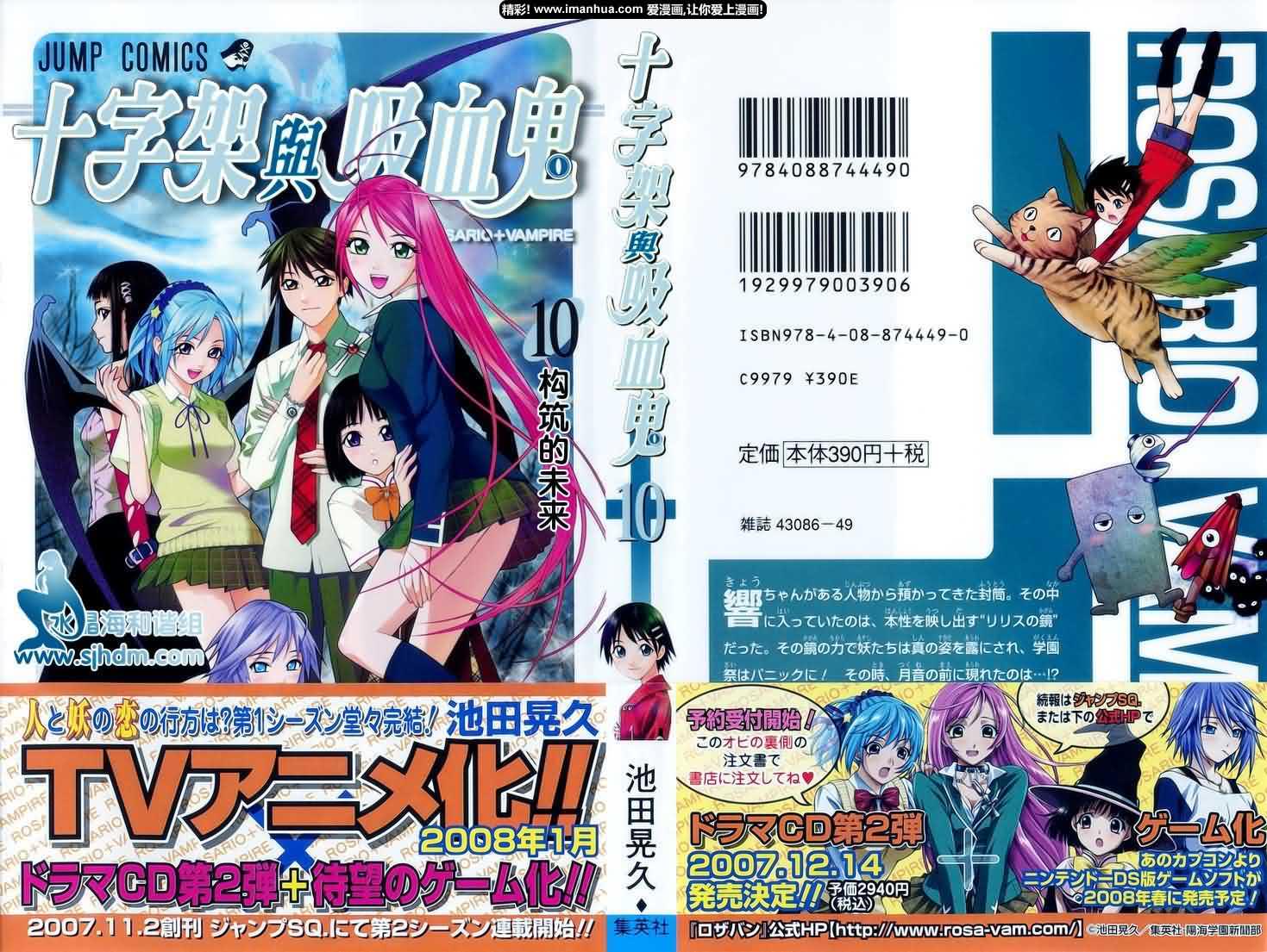 吸血鬼与十字架第10卷图