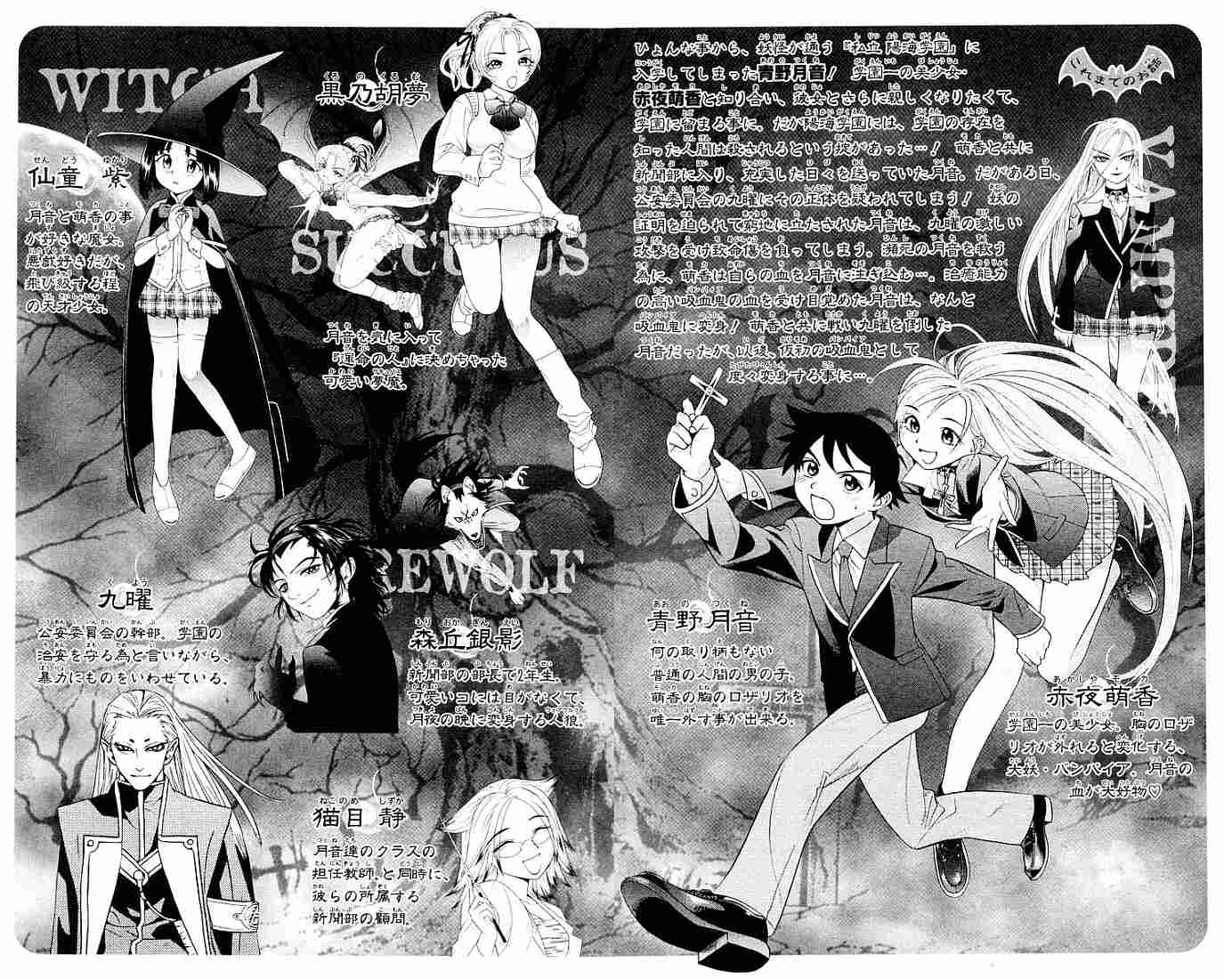 吸血鬼与十字架第4卷图