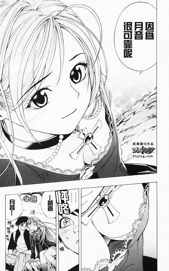 吸血鬼与十字架第4卷图