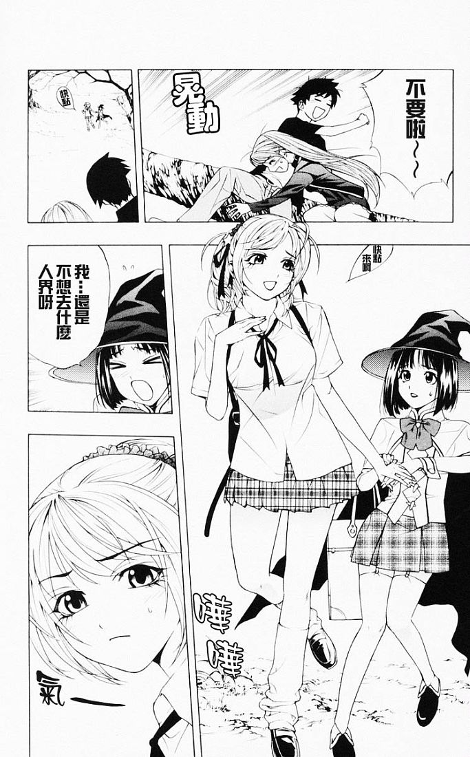 吸血鬼与十字架第4卷图