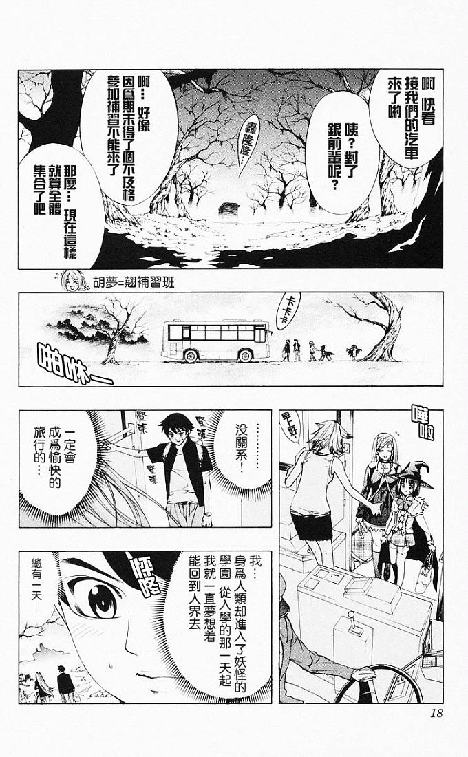 吸血鬼与十字架第4卷图