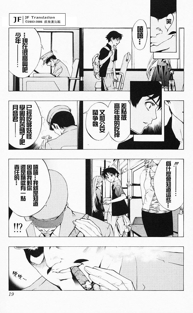 吸血鬼与十字架第4卷图