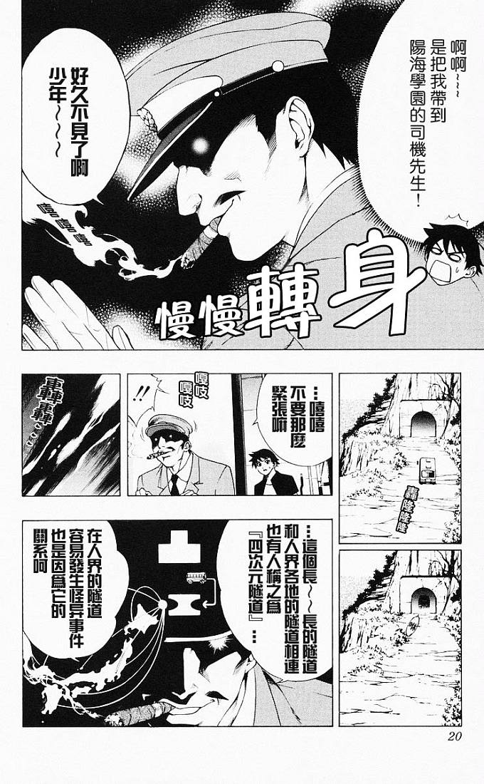 吸血鬼与十字架第4卷图