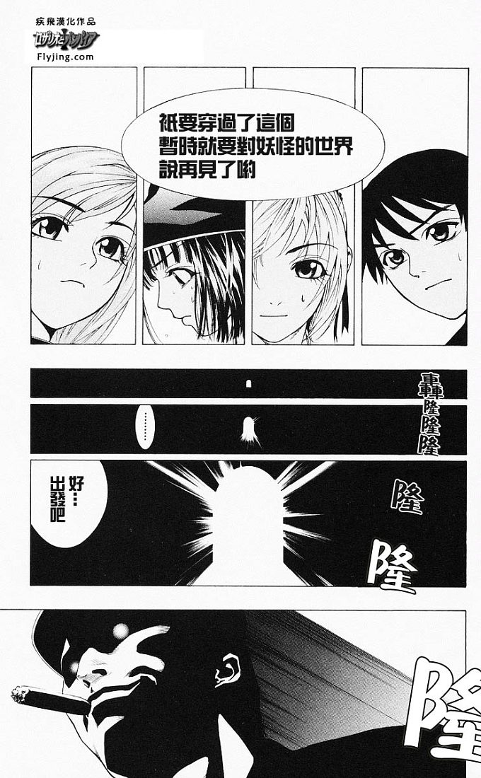 吸血鬼与十字架第4卷图