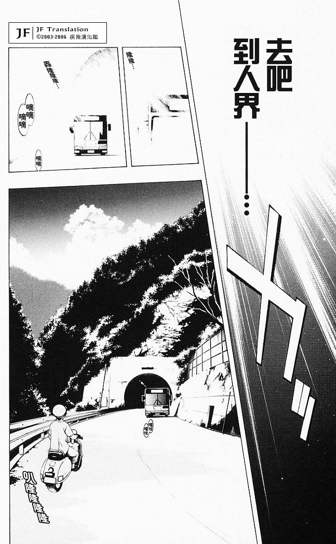 吸血鬼与十字架第4卷图