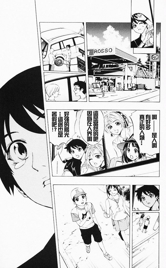 吸血鬼与十字架第4卷图