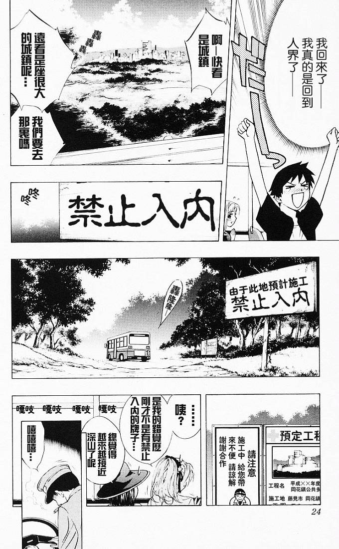 吸血鬼与十字架第4卷图