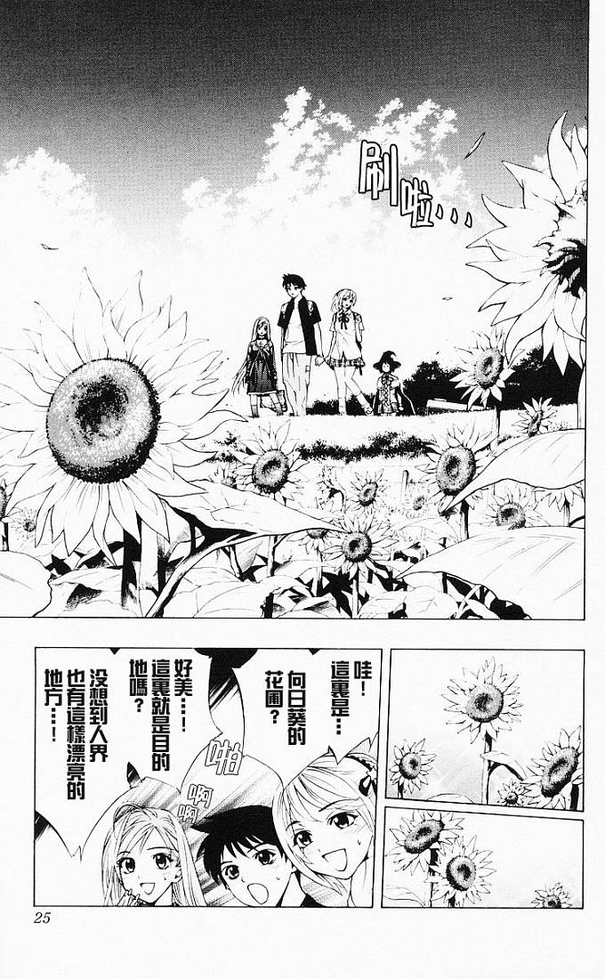 吸血鬼与十字架第4卷图