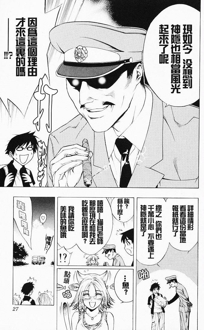 吸血鬼与十字架第4卷图