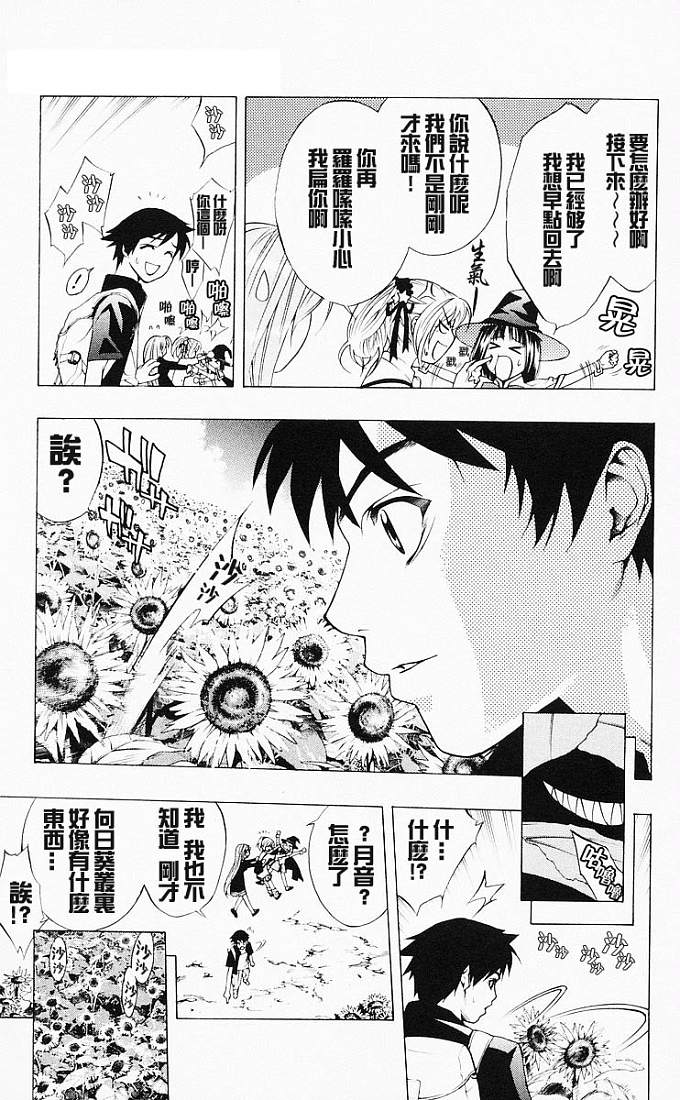 吸血鬼与十字架第4卷图