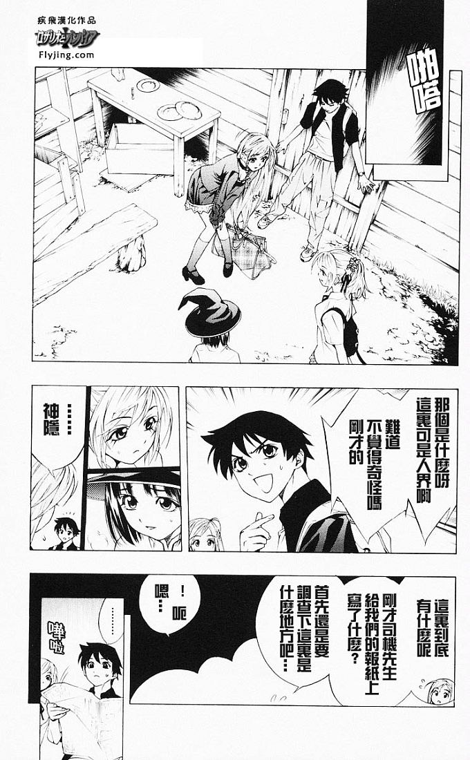 吸血鬼与十字架第4卷图