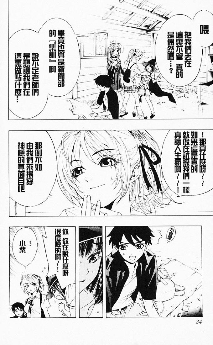 吸血鬼与十字架第4卷图