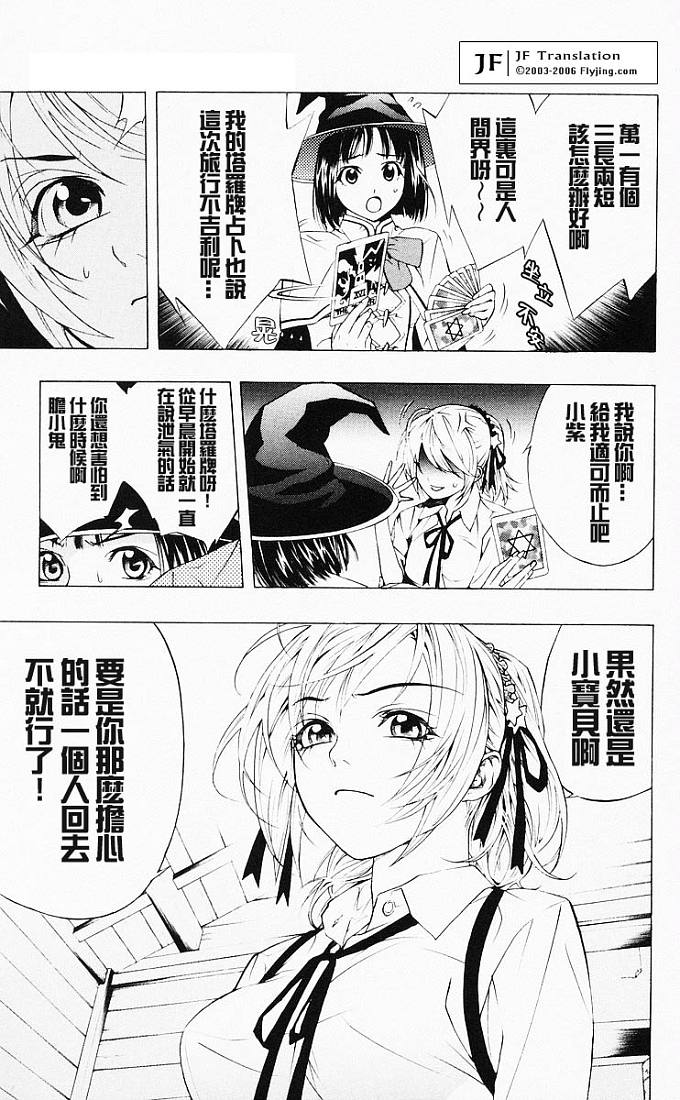 吸血鬼与十字架第4卷图