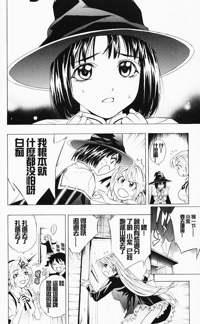 吸血鬼与十字架第4卷图