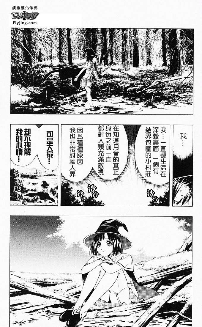 吸血鬼与十字架第4卷图