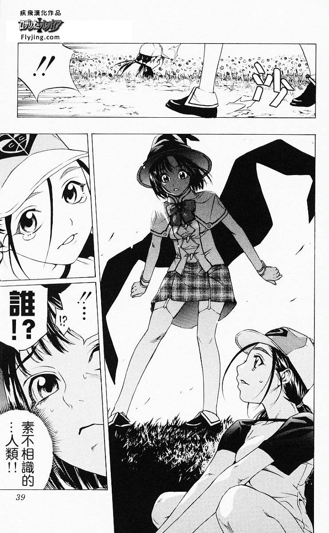 吸血鬼与十字架第4卷图