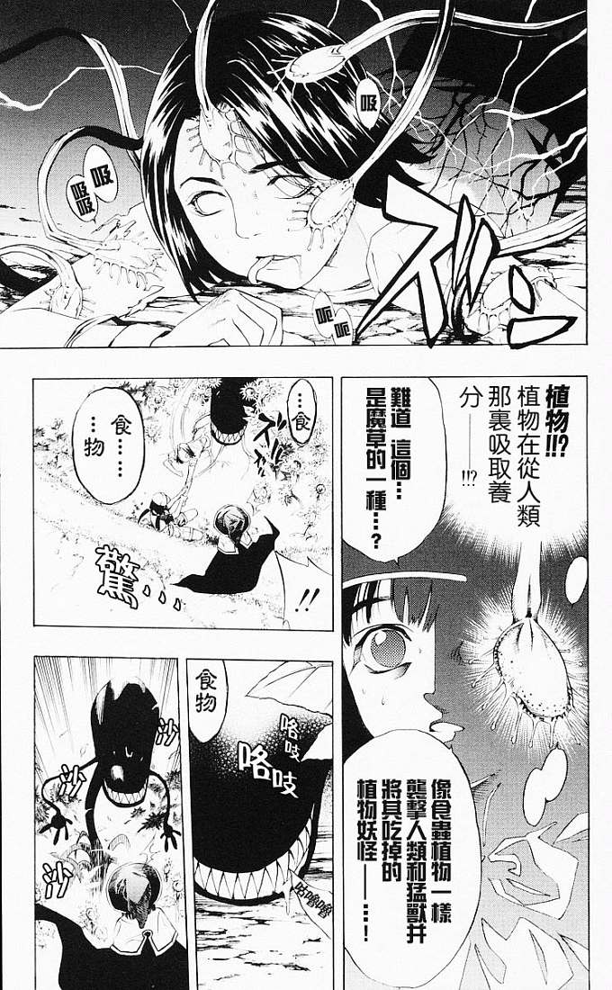 吸血鬼与十字架第4卷图