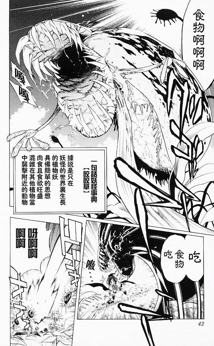 吸血鬼与十字架第4卷图