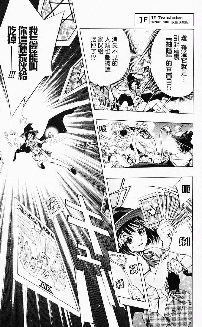 吸血鬼与十字架第4卷图