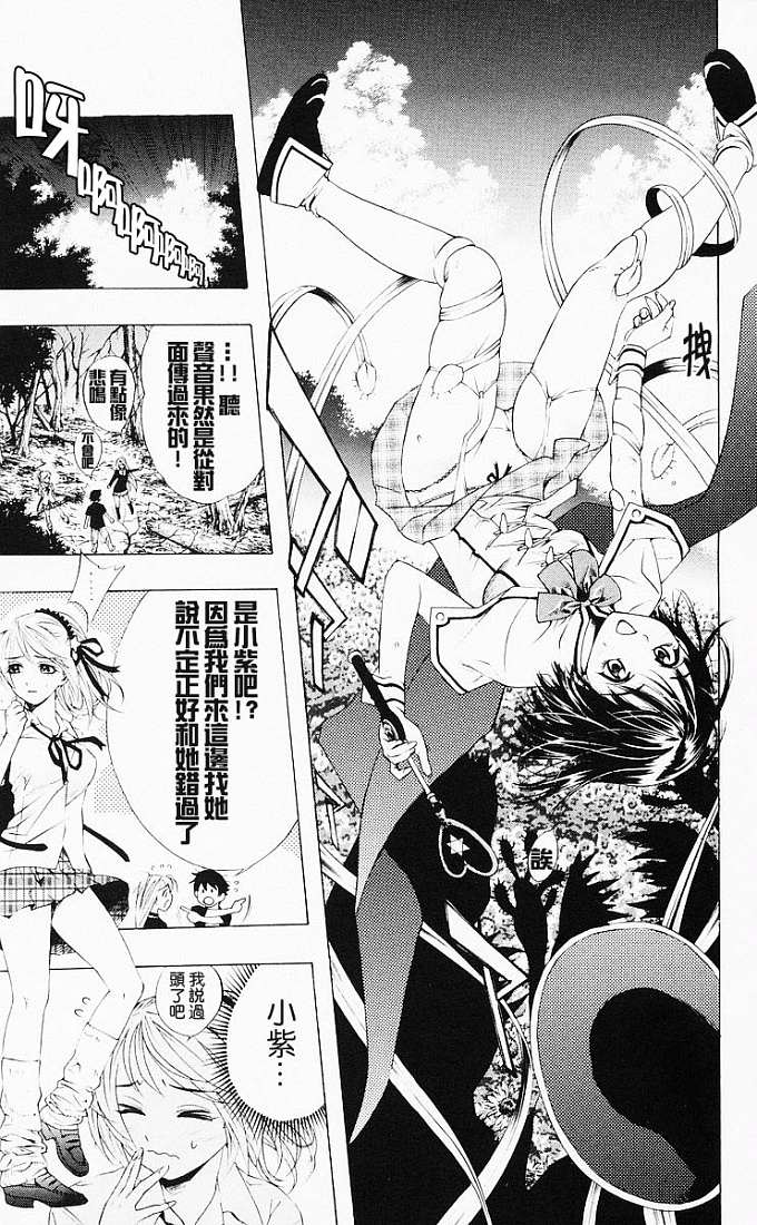 吸血鬼与十字架第4卷图