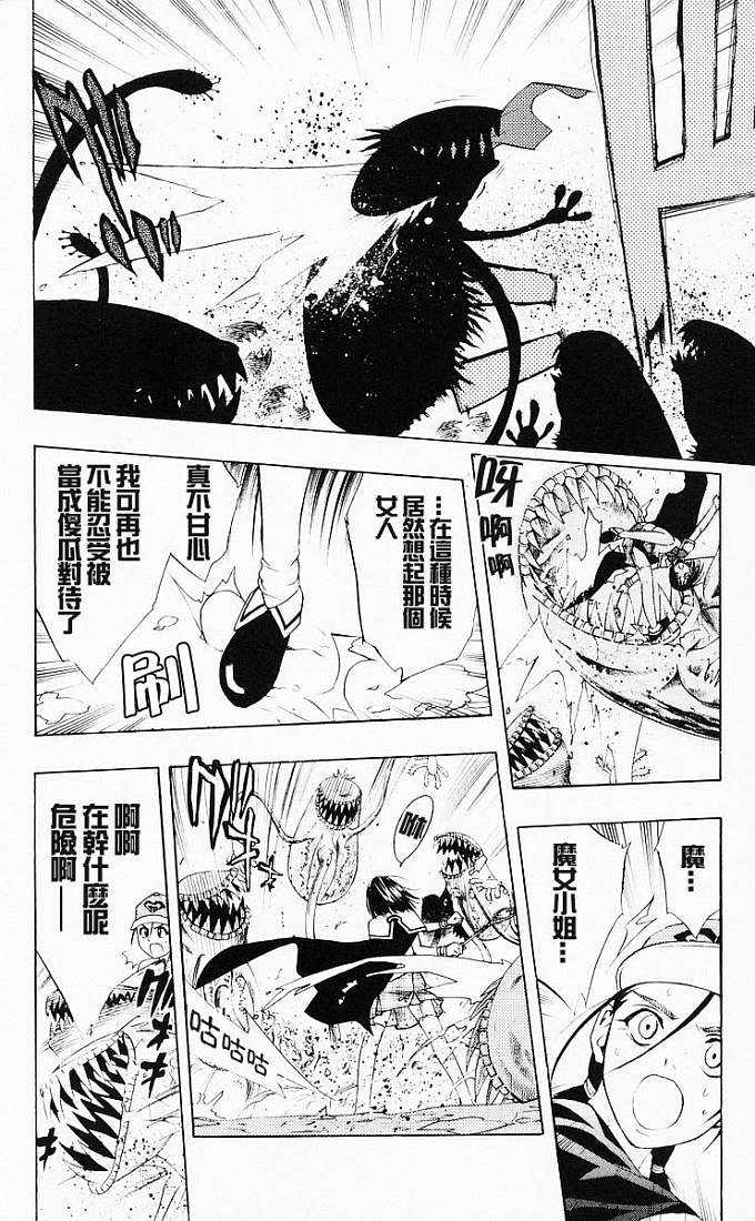 吸血鬼与十字架第4卷图