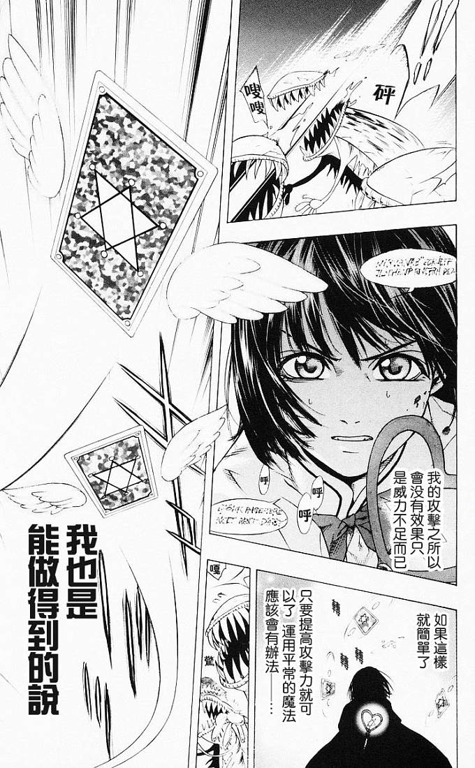 吸血鬼与十字架第4卷图