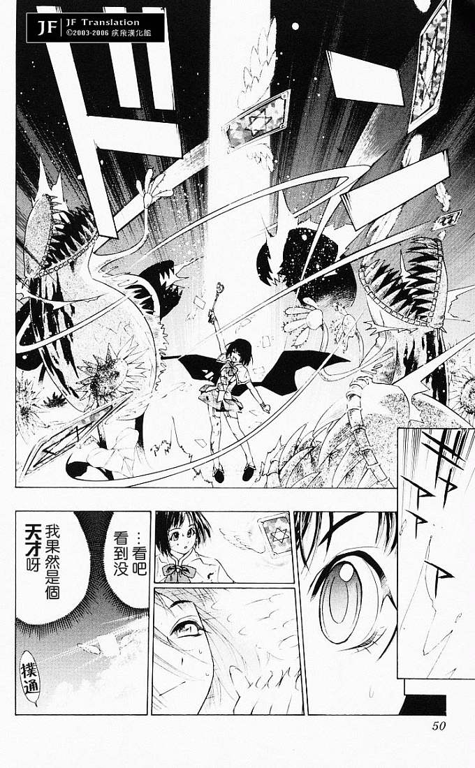 吸血鬼与十字架第4卷图