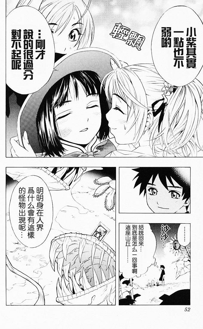 吸血鬼与十字架第4卷图