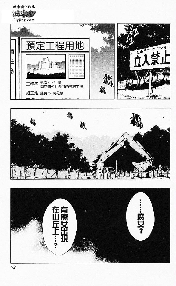 吸血鬼与十字架第4卷图