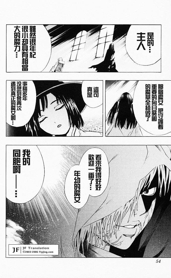 吸血鬼与十字架第4卷图